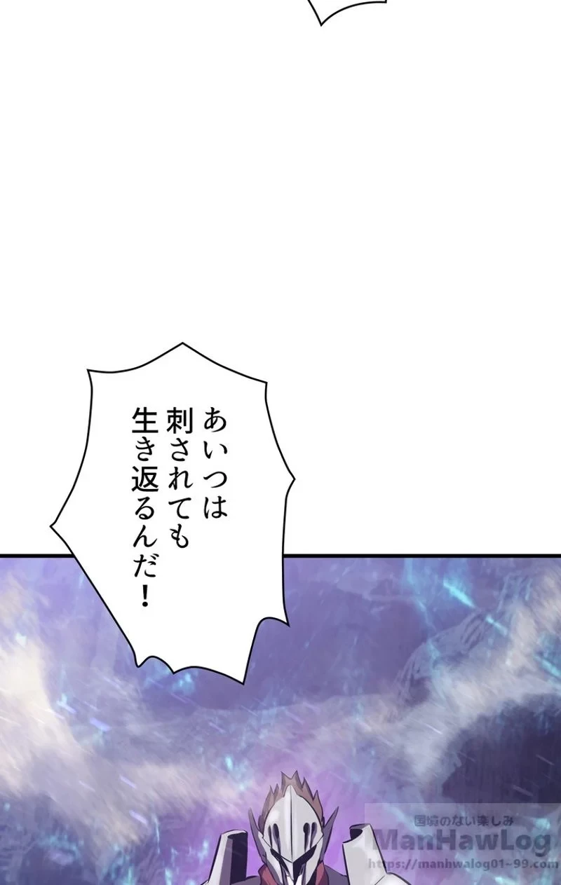 異世界剣王生存記 第65話 - 23