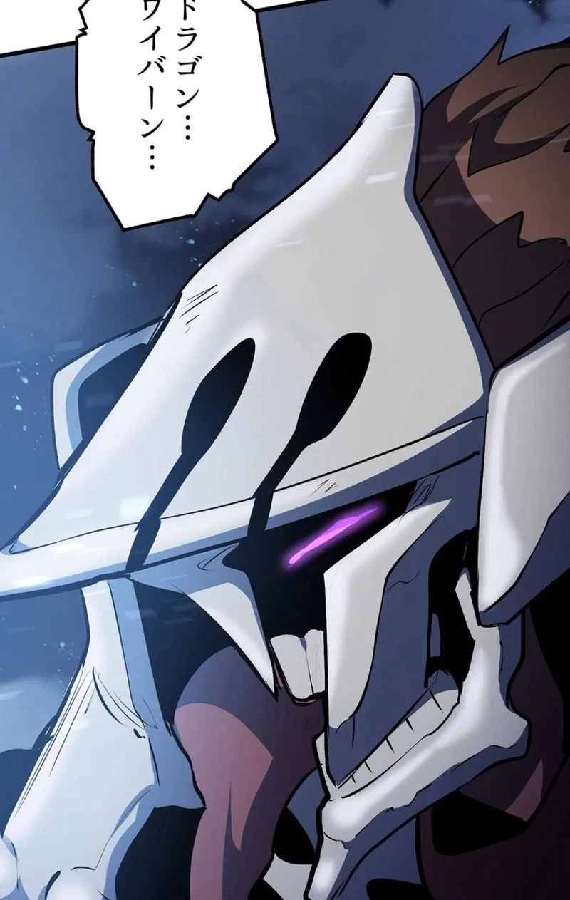 異世界剣王生存記 第66話 - 7