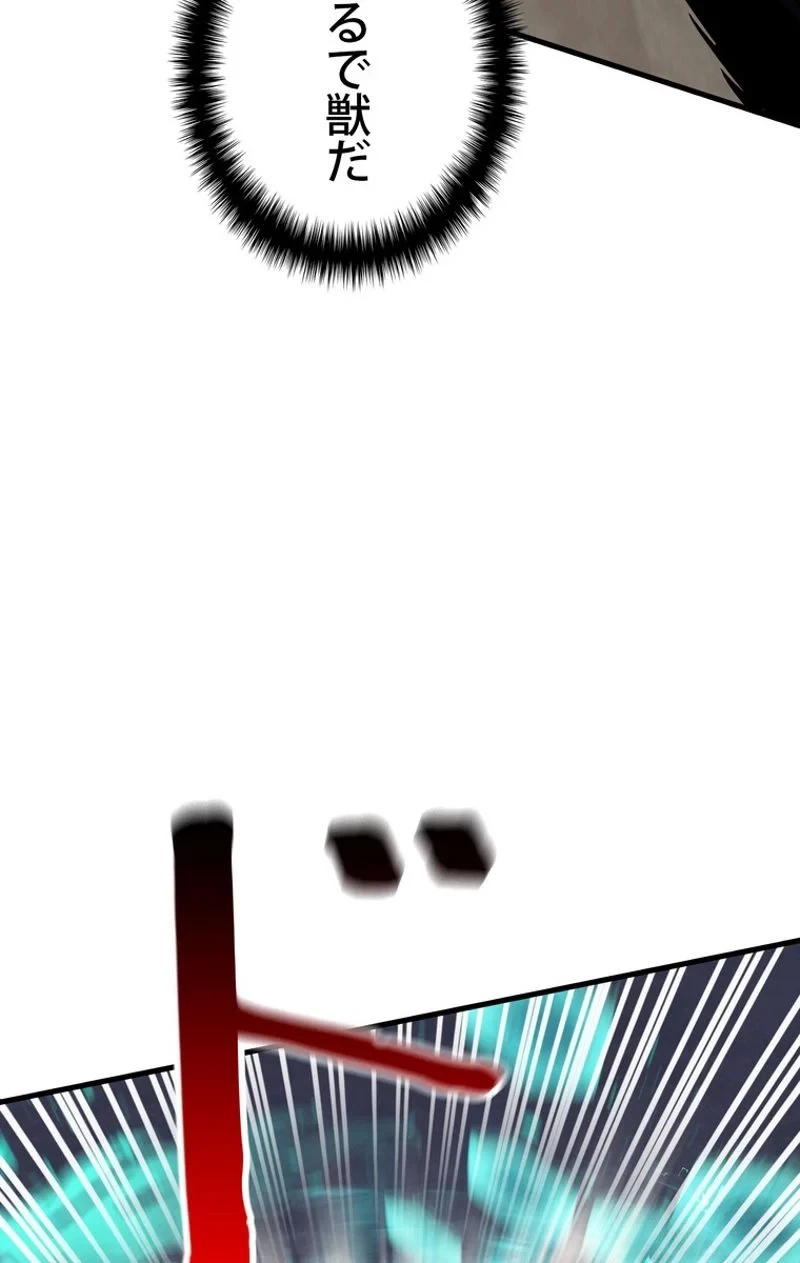 異世界剣王生存記 第64話 - 42