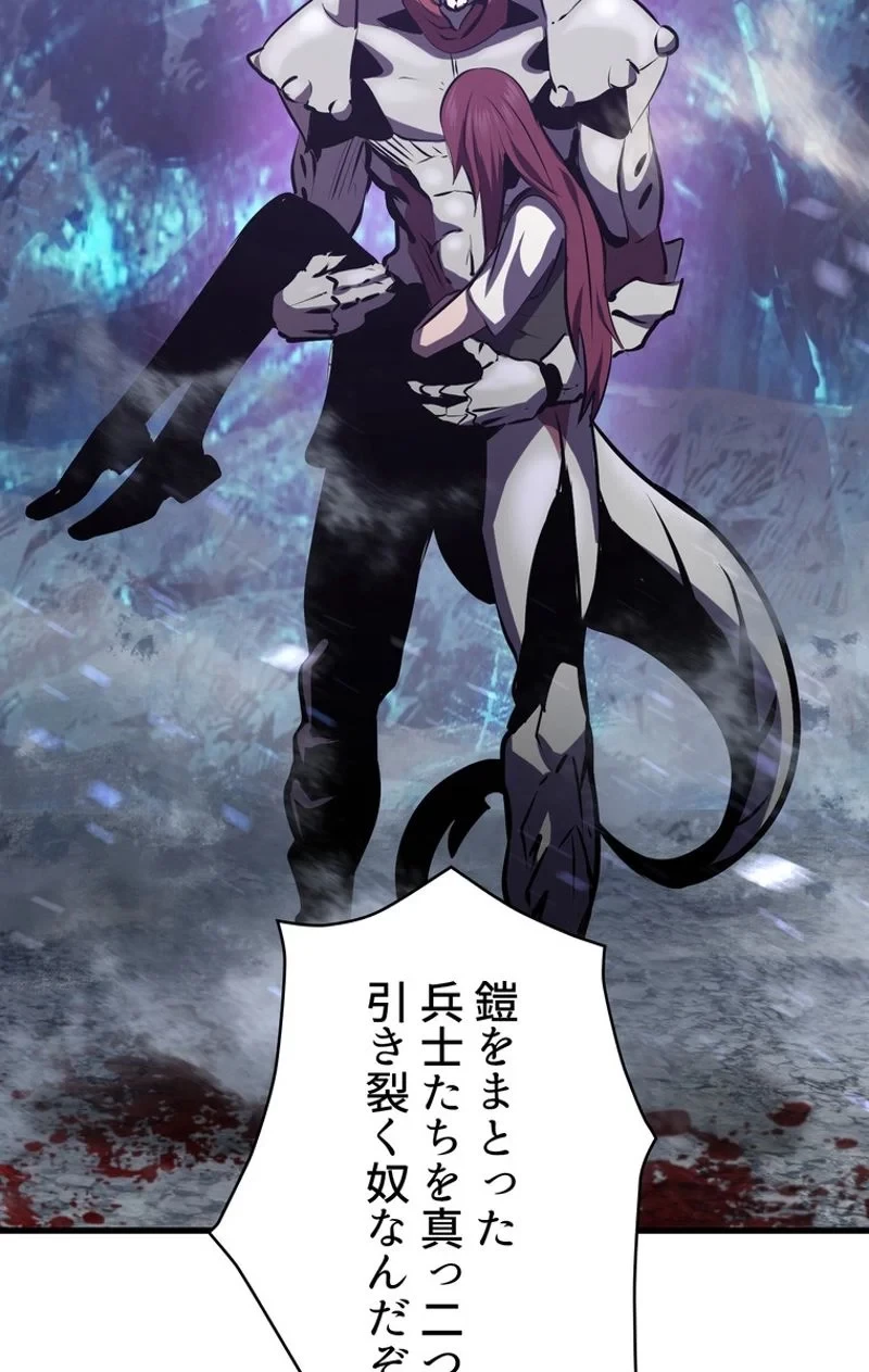 異世界剣王生存記 第65話 - 24