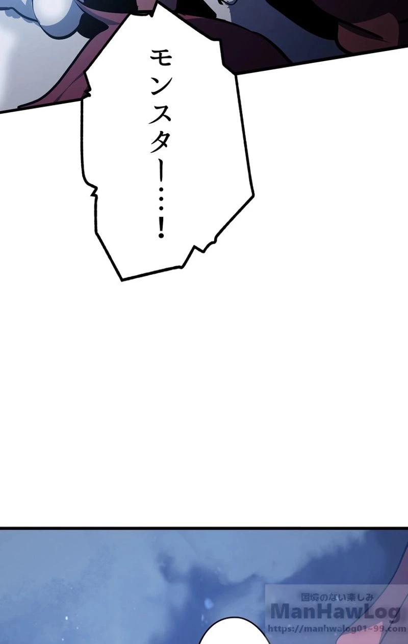 異世界剣王生存記 第66話 - 8