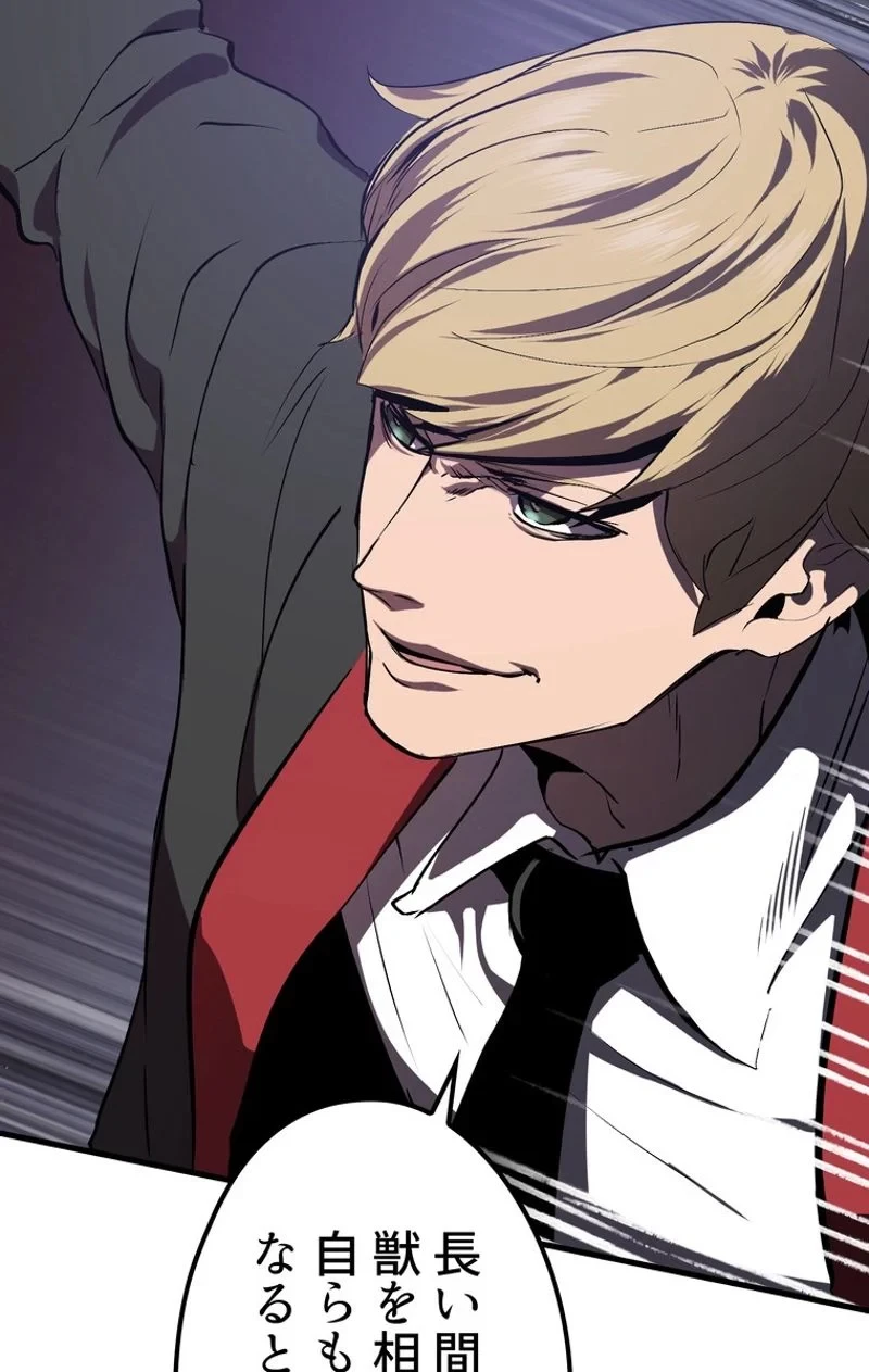 異世界剣王生存記 第64話 - 45