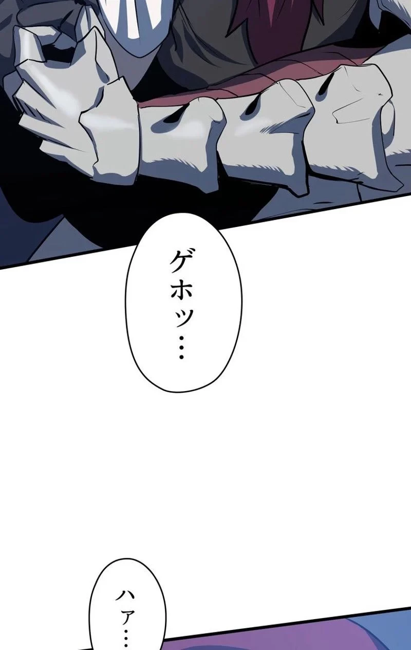 異世界剣王生存記 第66話 - 10