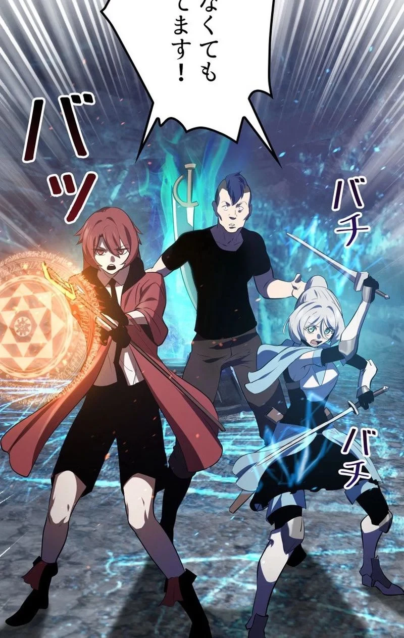 異世界剣王生存記 第65話 - 28