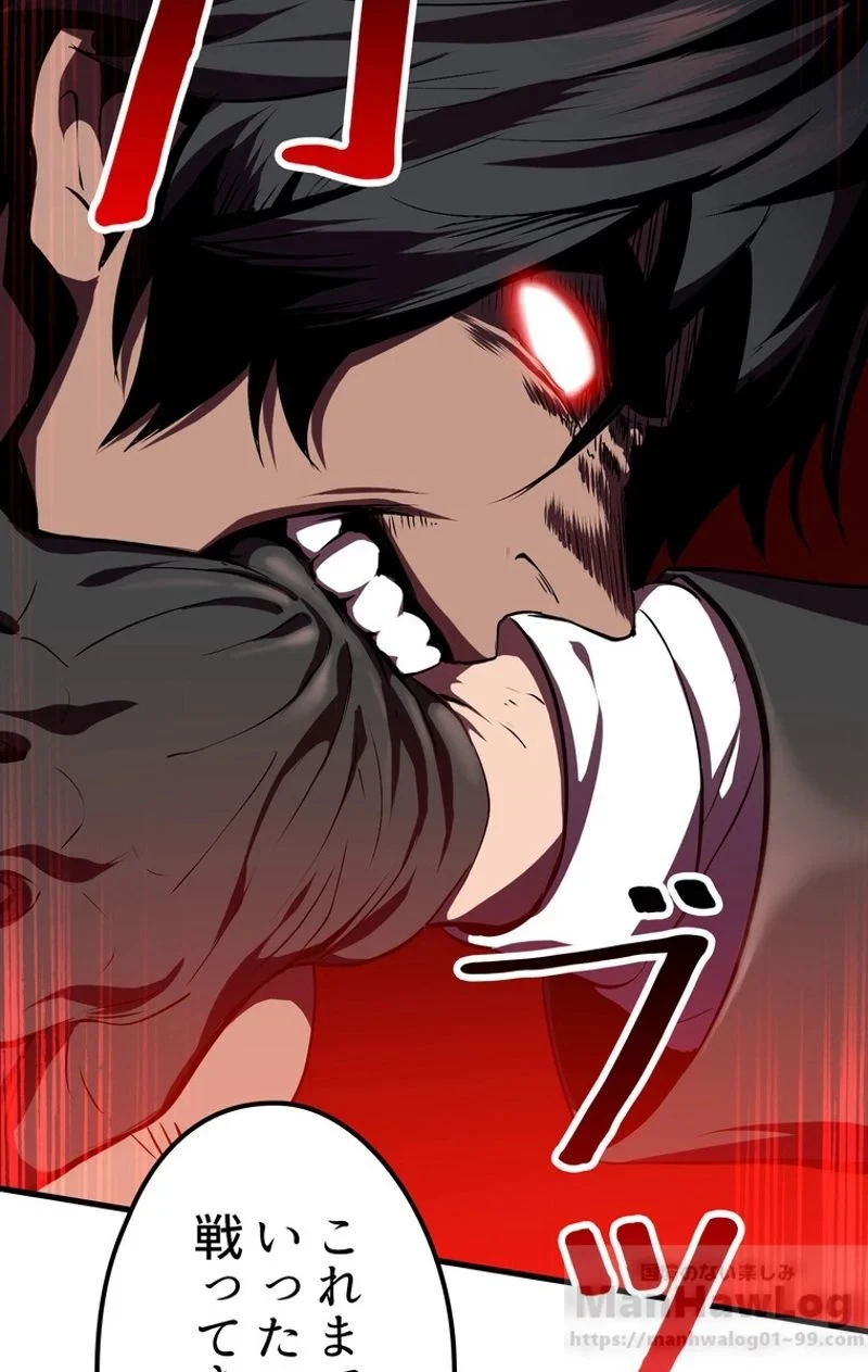 異世界剣王生存記 第64話 - 47