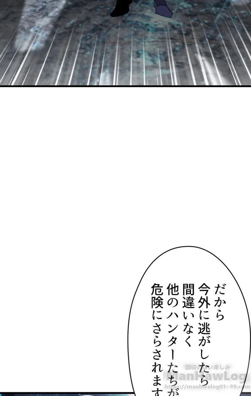 異世界剣王生存記 第65話 - 29