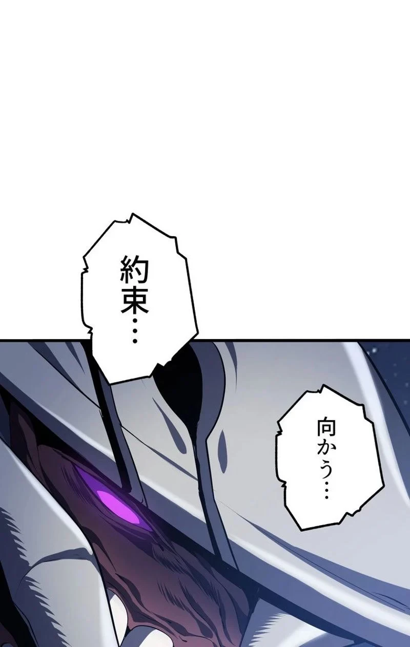 異世界剣王生存記 第66話 - 12