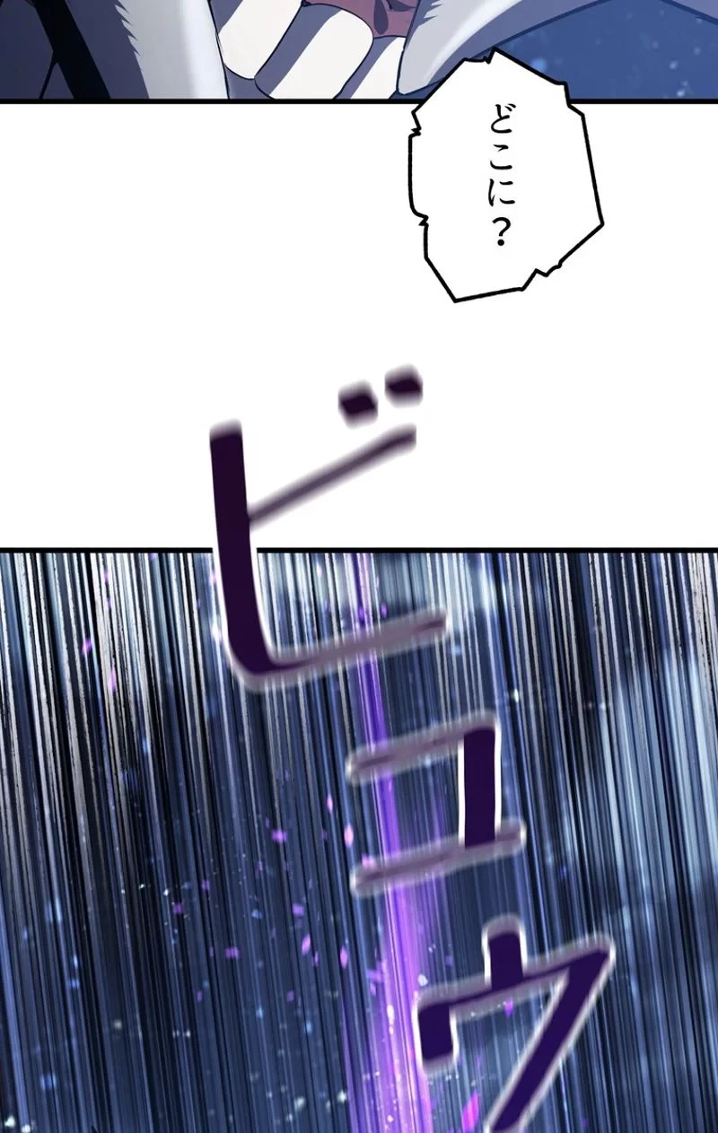 異世界剣王生存記 第66話 - 13