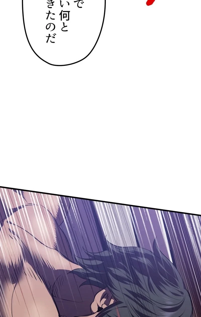 異世界剣王生存記 第64話 - 48