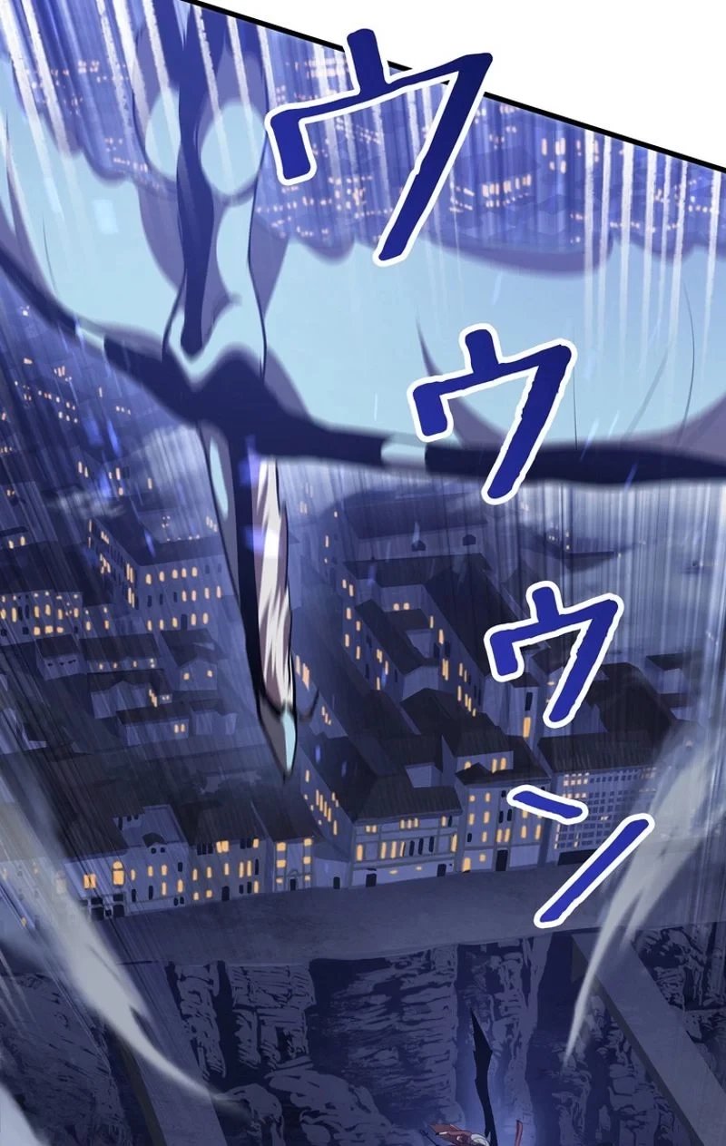 異世界剣王生存記 第66話 - 16