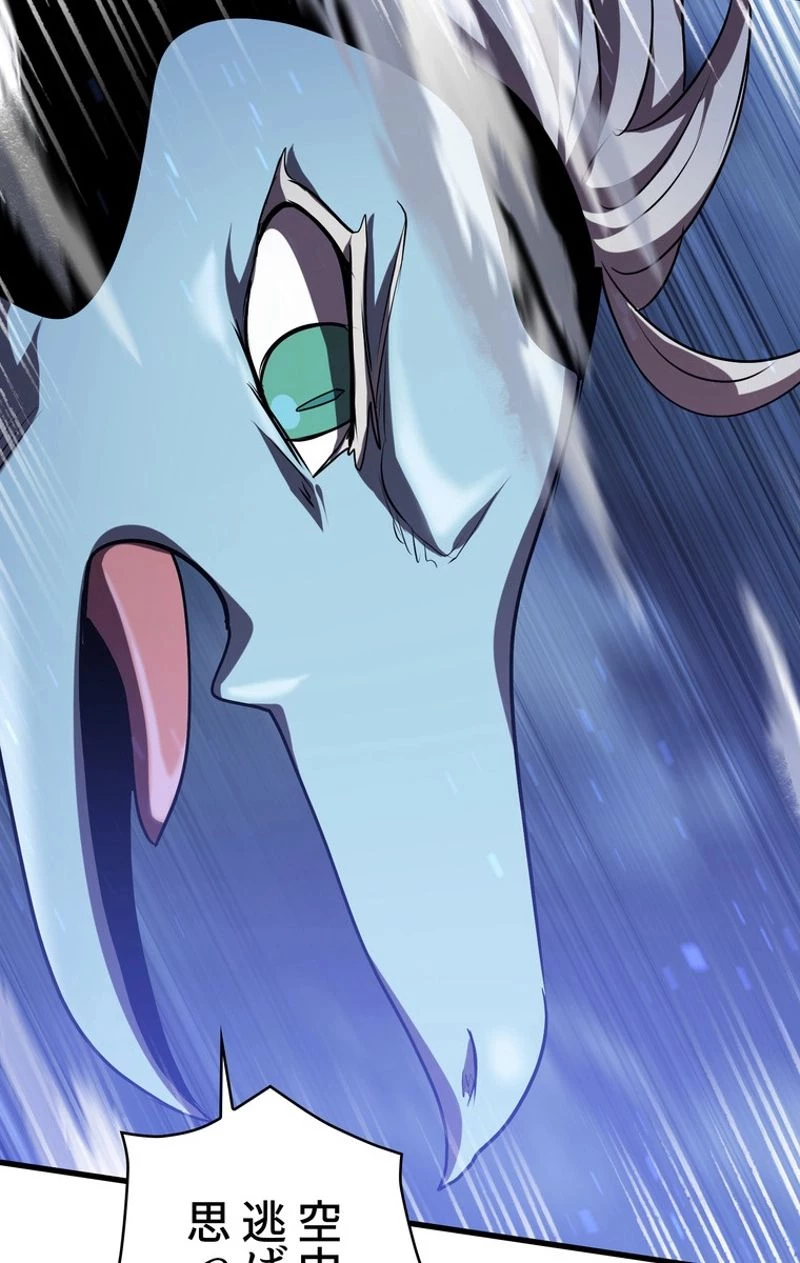 異世界剣王生存記 第66話 - 18