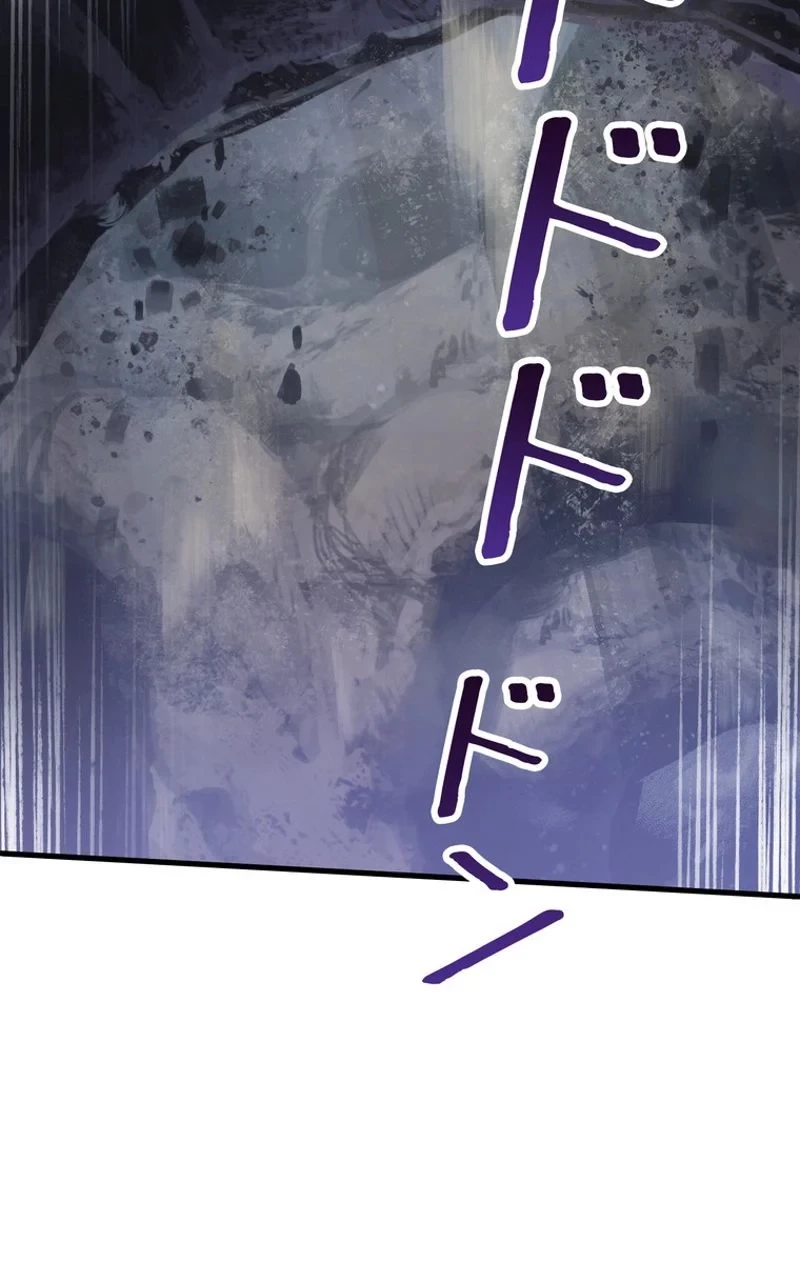 異世界剣王生存記 第64話 - 54