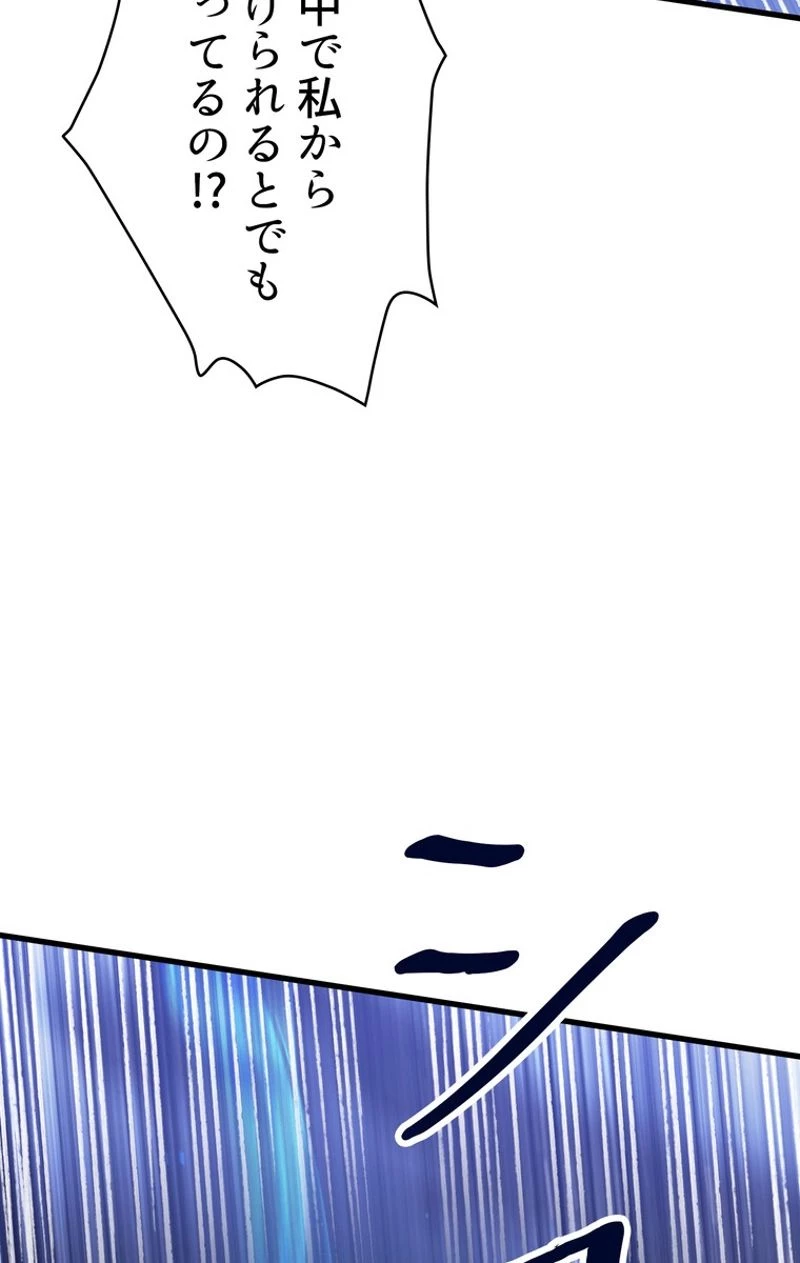 異世界剣王生存記 第66話 - 19