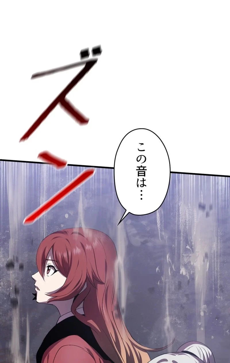 異世界剣王生存記 第64話 - 55