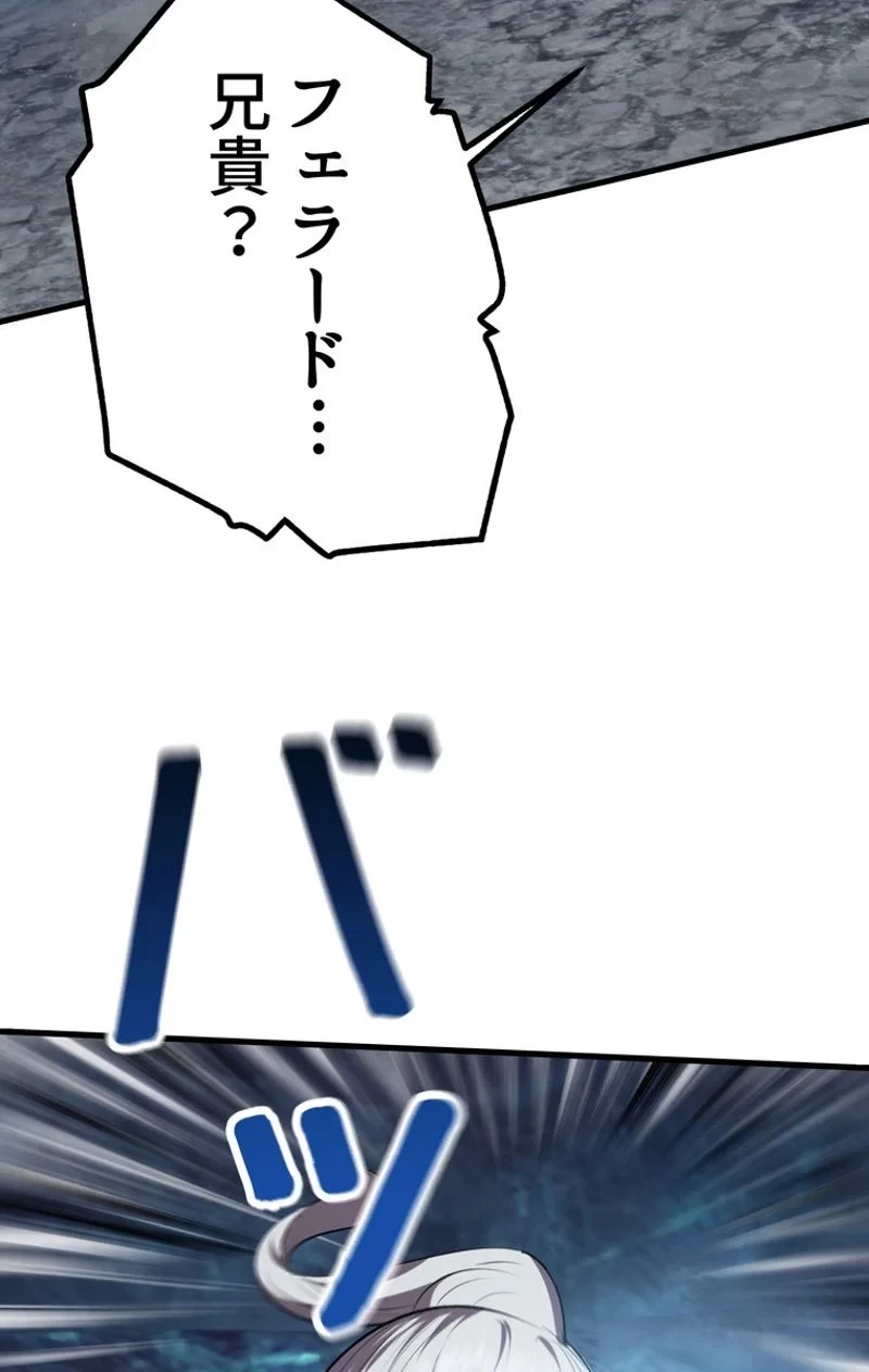 異世界剣王生存記 第65話 - 37