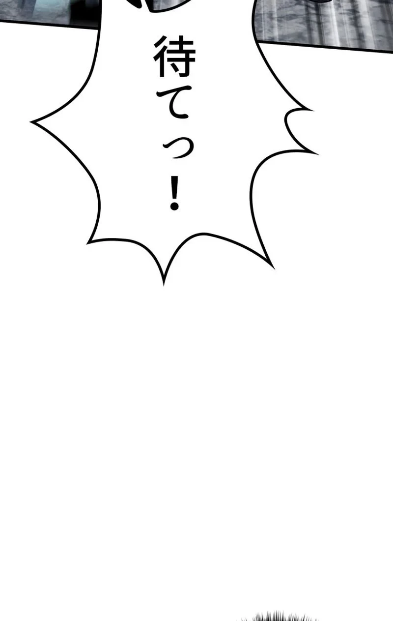 異世界剣王生存記 第65話 - 39