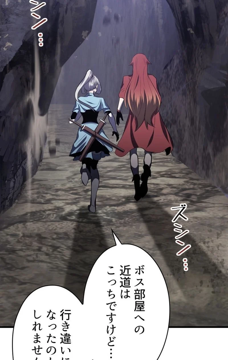 異世界剣王生存記 第64話 - 58