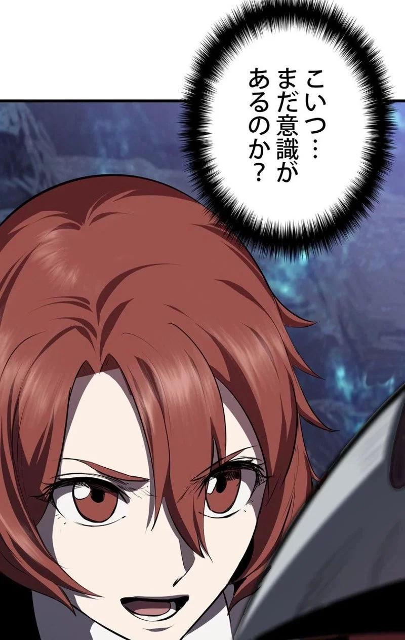 異世界剣王生存記 第65話 - 40