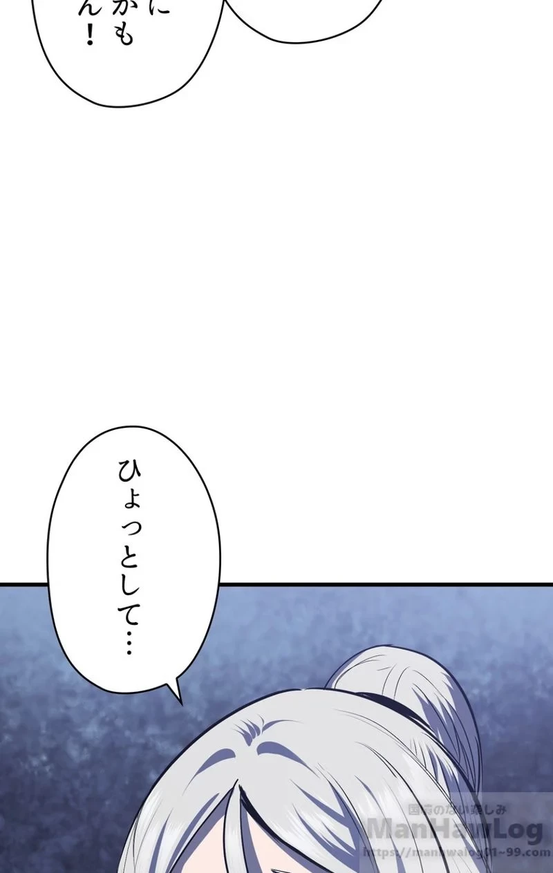 異世界剣王生存記 第64話 - 59