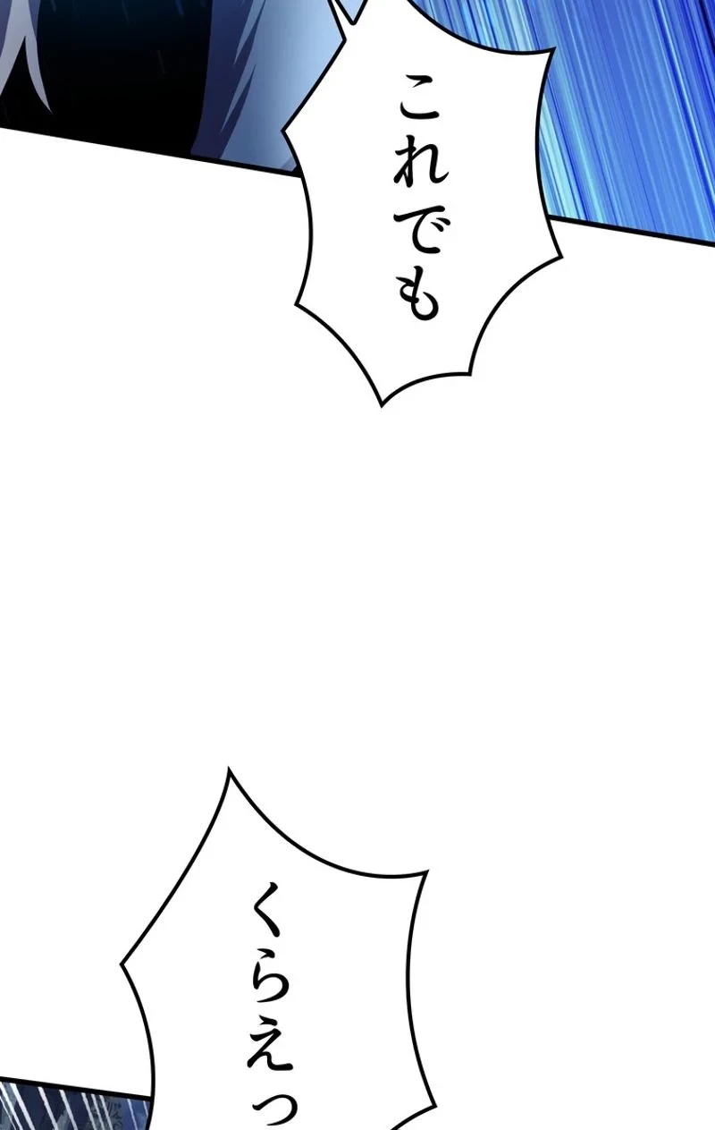 異世界剣王生存記 第66話 - 24