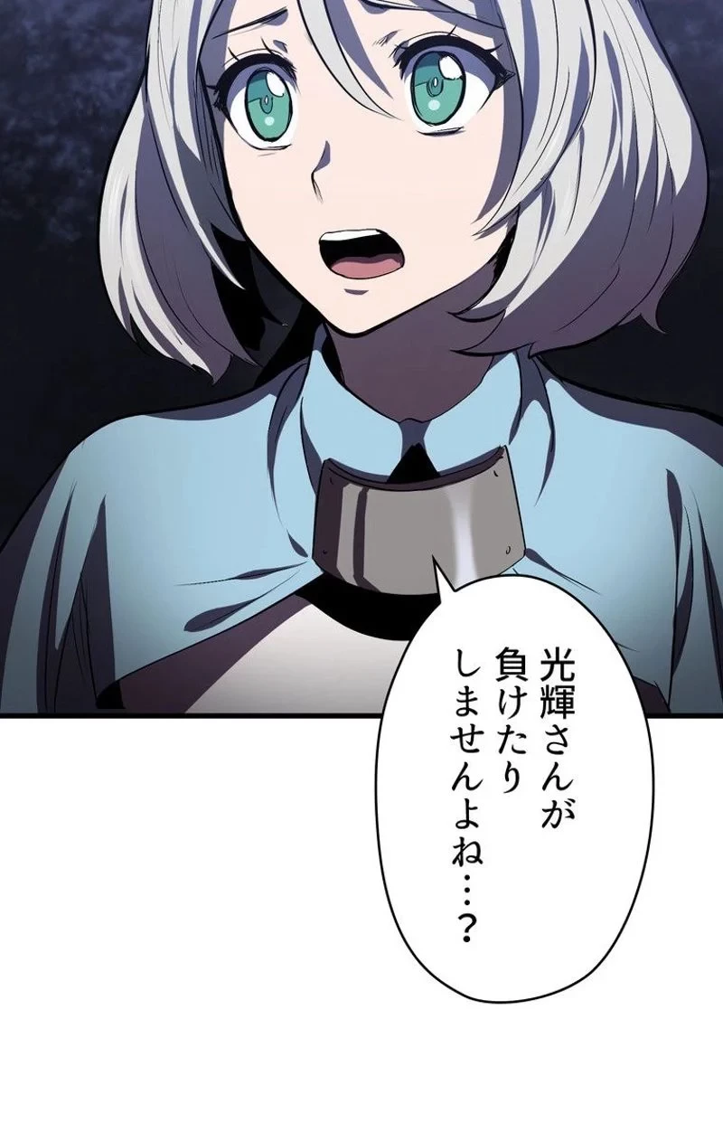 異世界剣王生存記 第64話 - 60