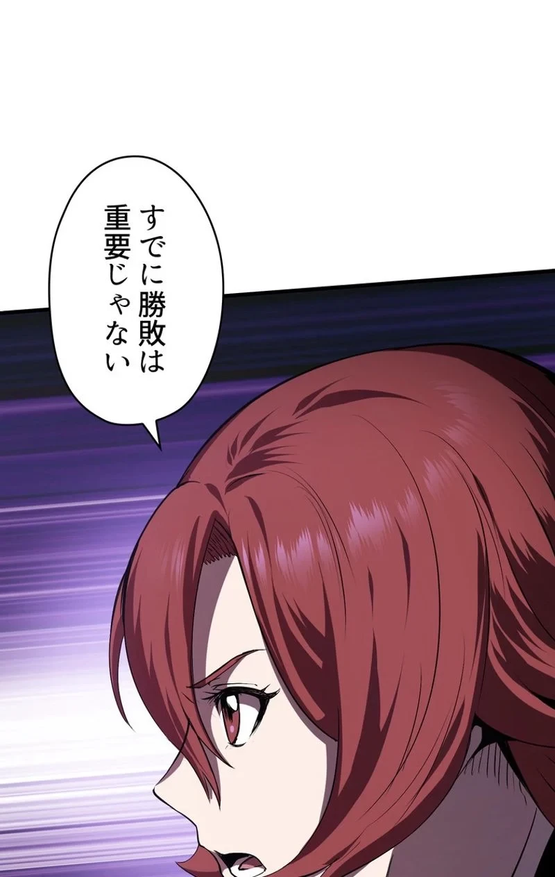 異世界剣王生存記 第64話 - 61