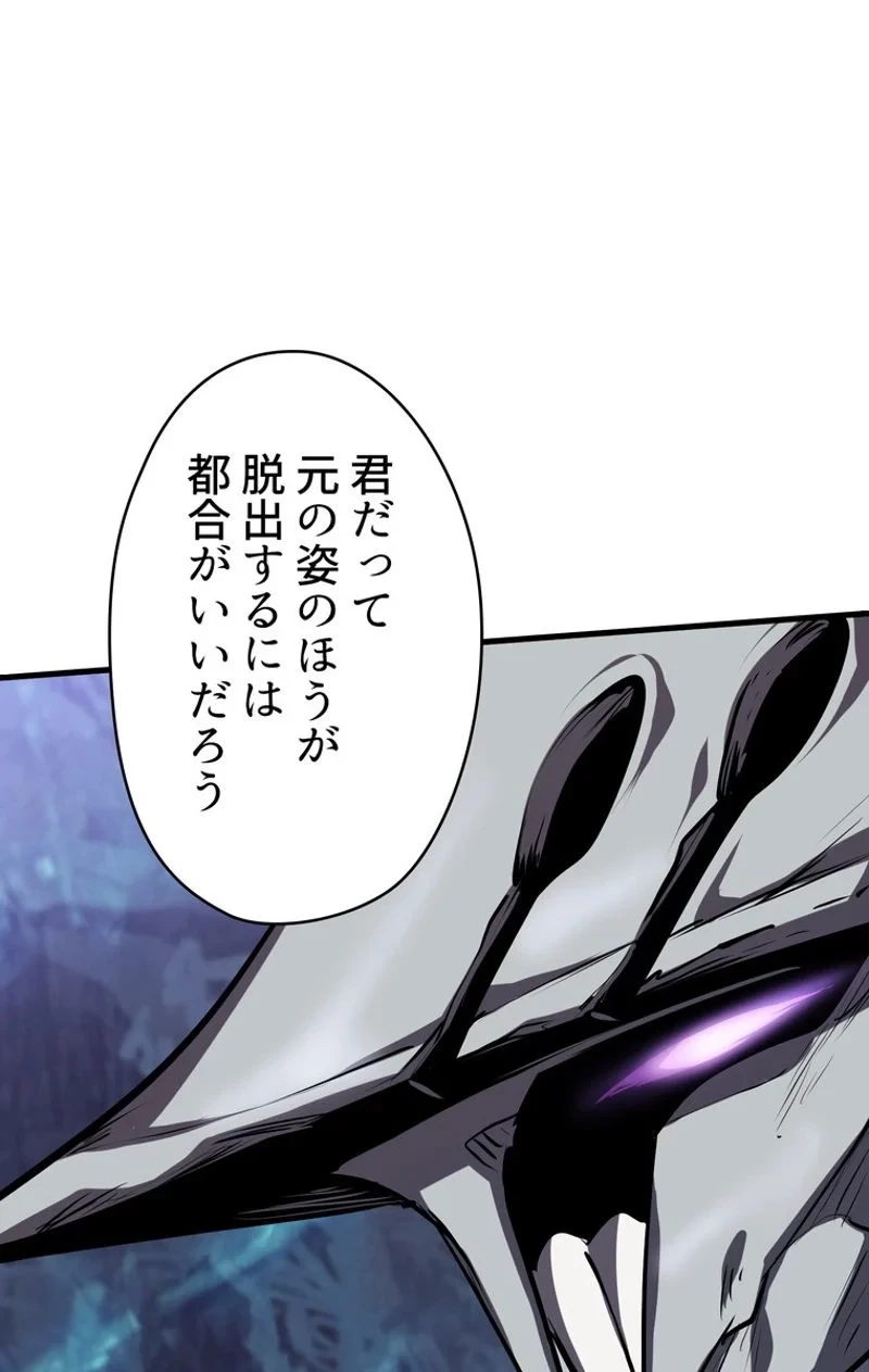 異世界剣王生存記 第65話 - 42