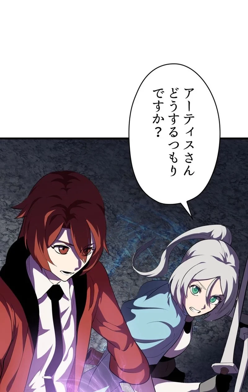 異世界剣王生存記 第65話 - 45