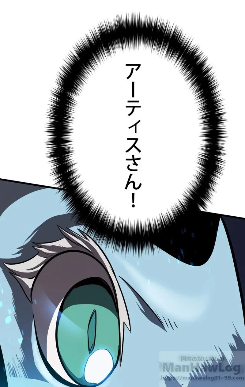 異世界剣王生存記 第66話 - 29