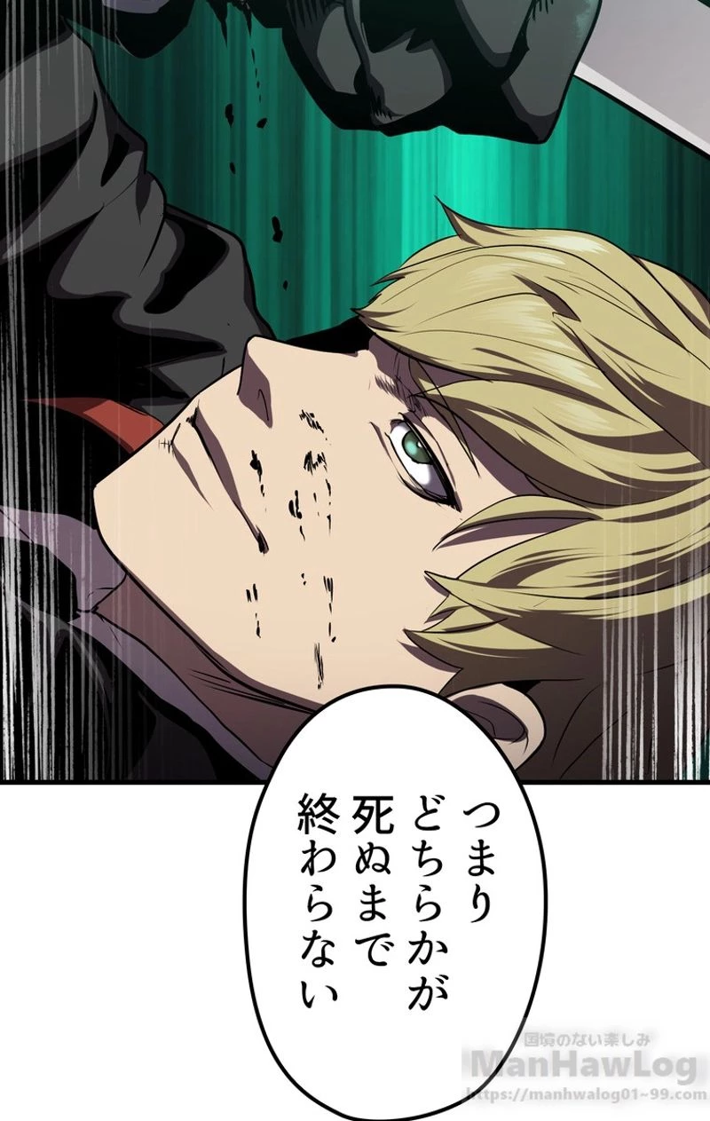 異世界剣王生存記 第64話 - 65