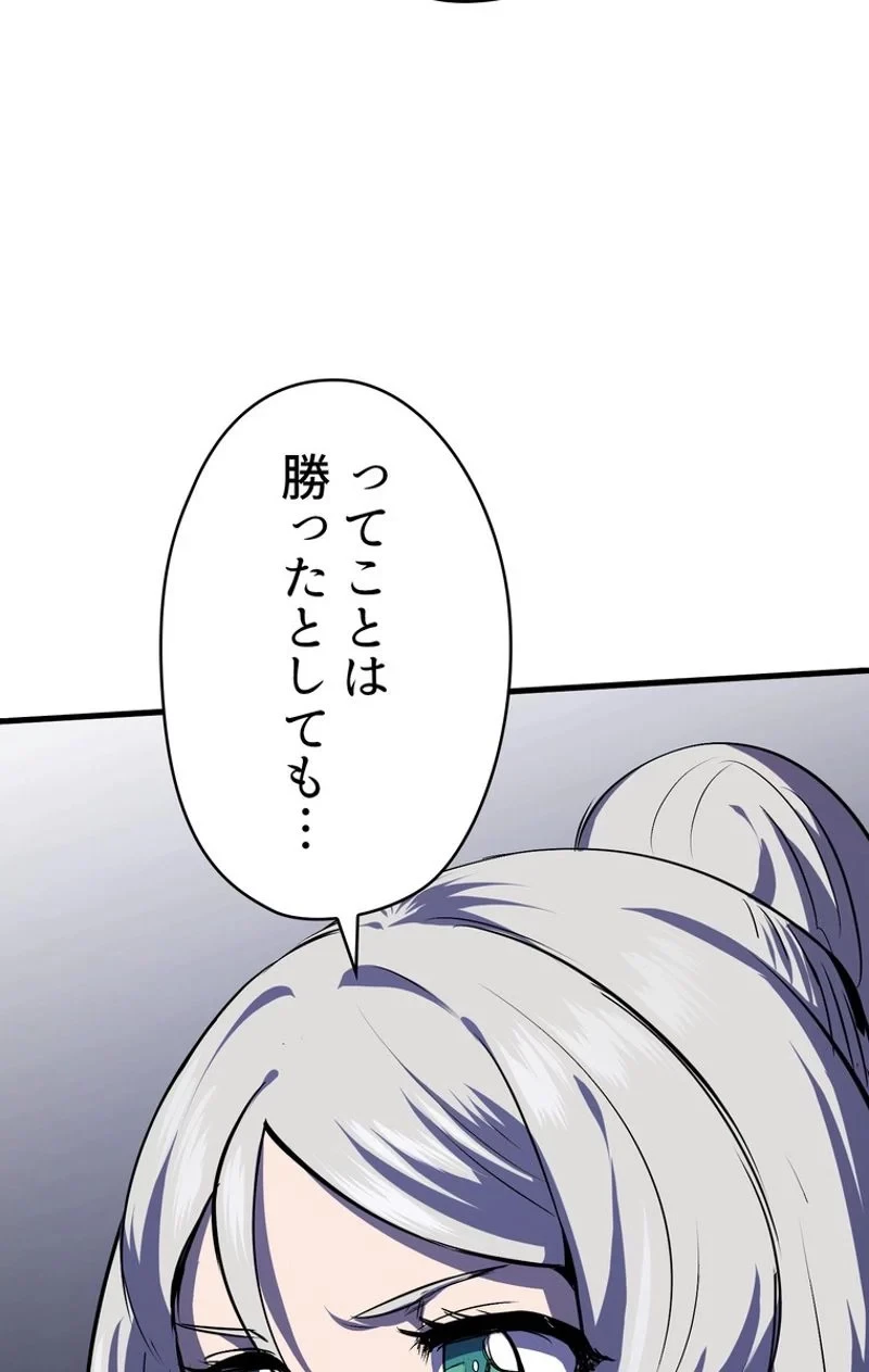 異世界剣王生存記 第64話 - 66