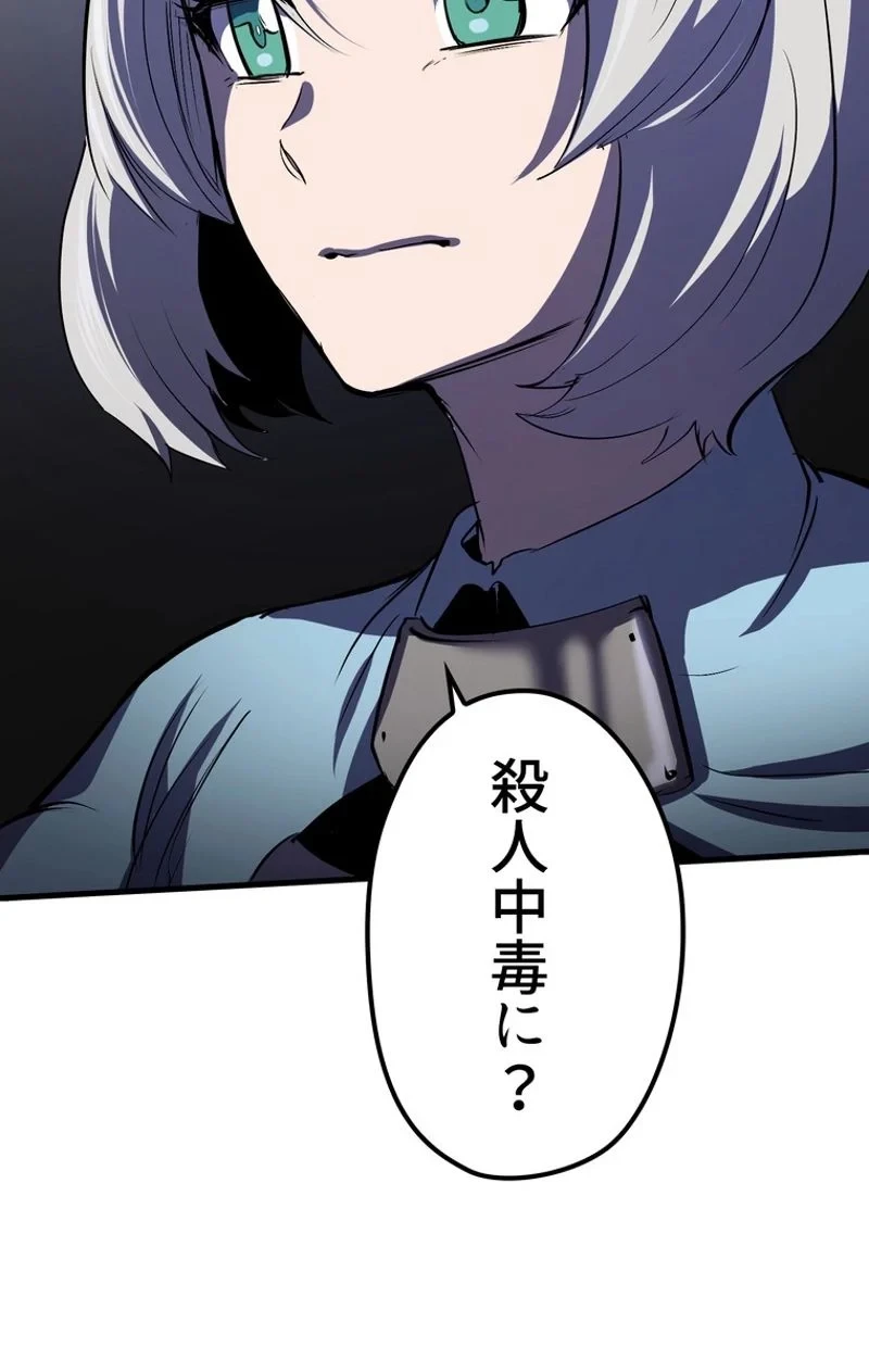 異世界剣王生存記 第64話 - 67