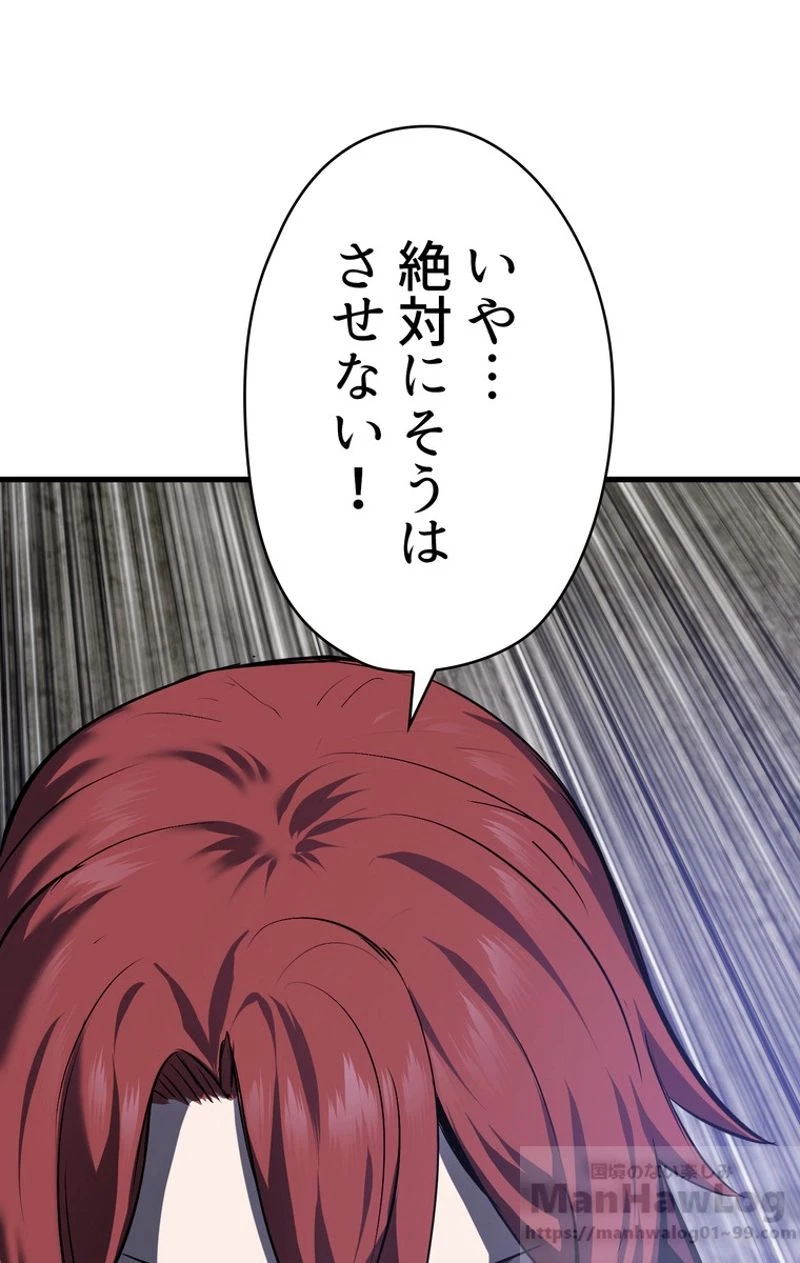 異世界剣王生存記 第64話 - 68