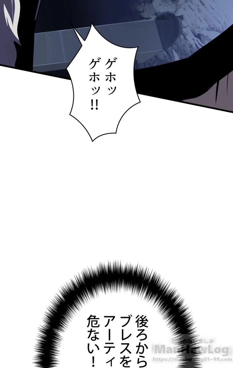 異世界剣王生存記 第66話 - 32