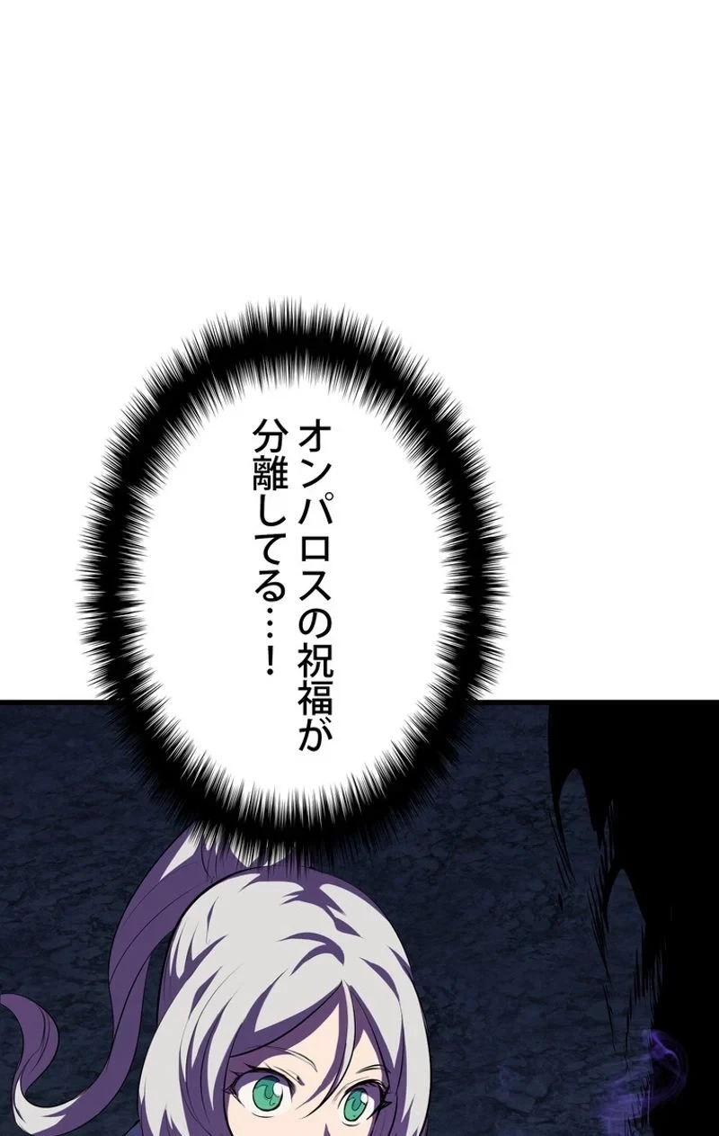 異世界剣王生存記 第65話 - 49