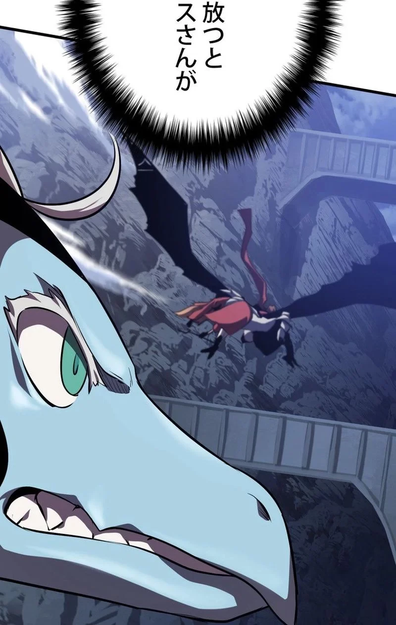 異世界剣王生存記 第66話 - 33