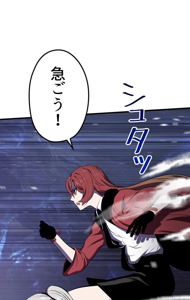 異世界剣王生存記 第64話 - 70