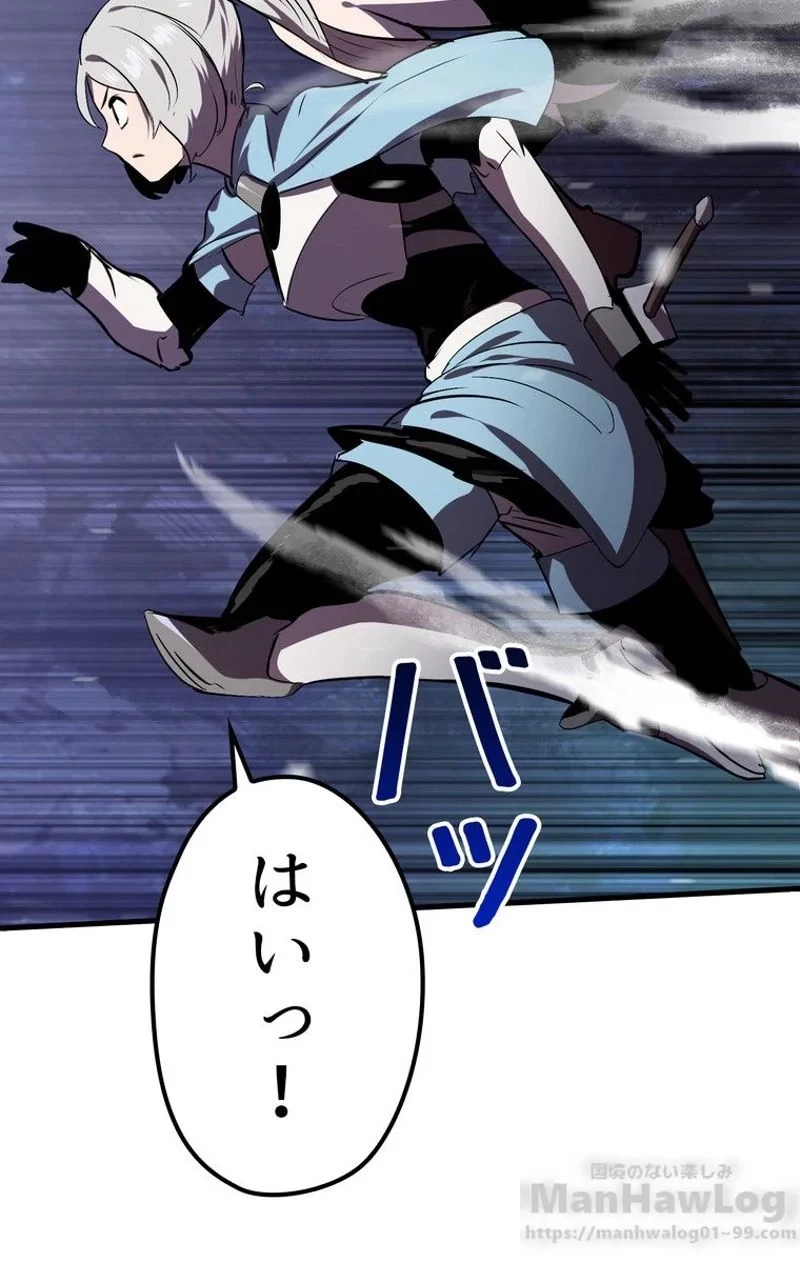 異世界剣王生存記 第64話 - 71