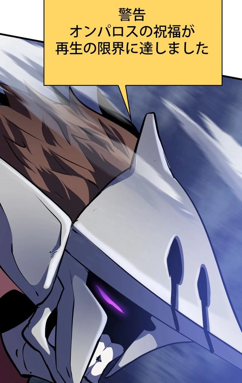 異世界剣王生存記 第66話 - 36