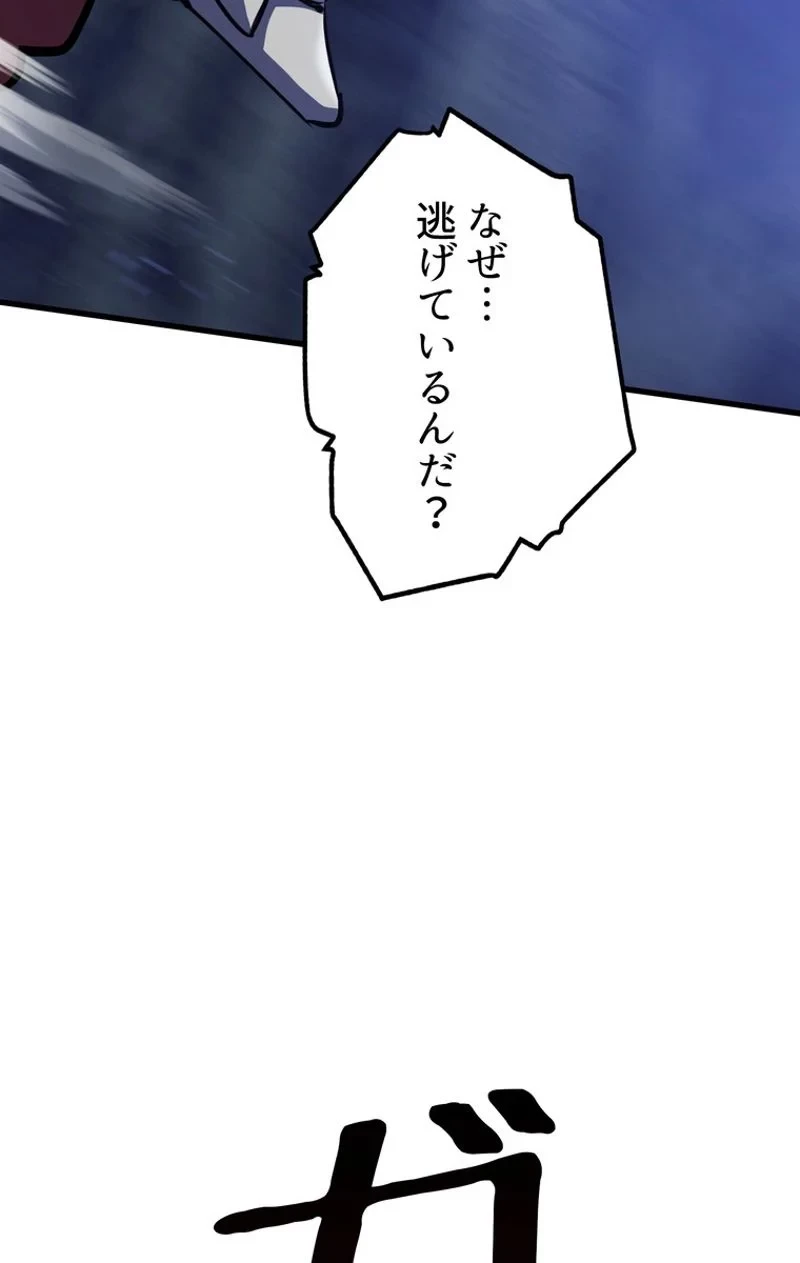 異世界剣王生存記 第66話 - 37