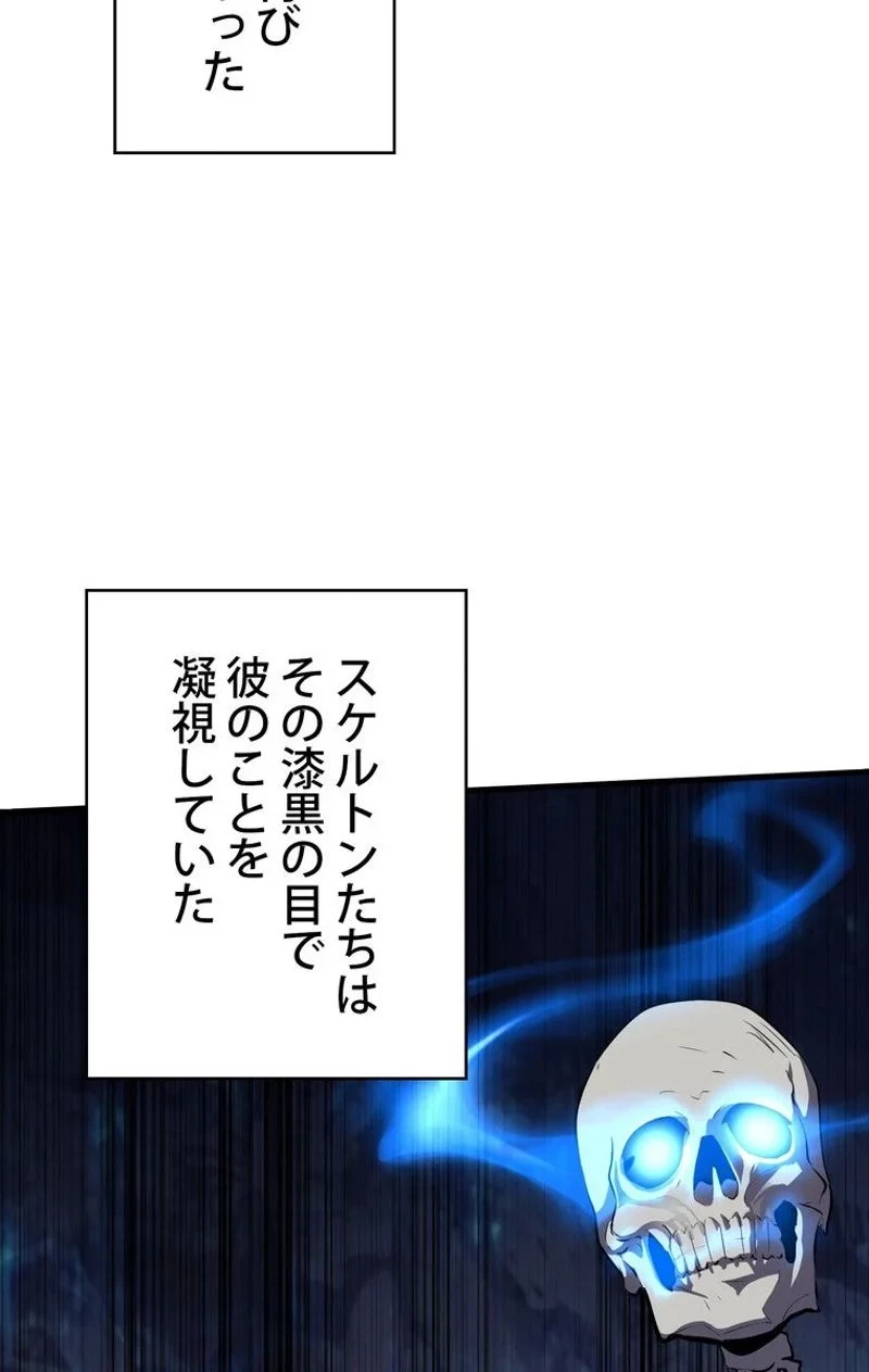 異世界剣王生存記 第64話 - 76