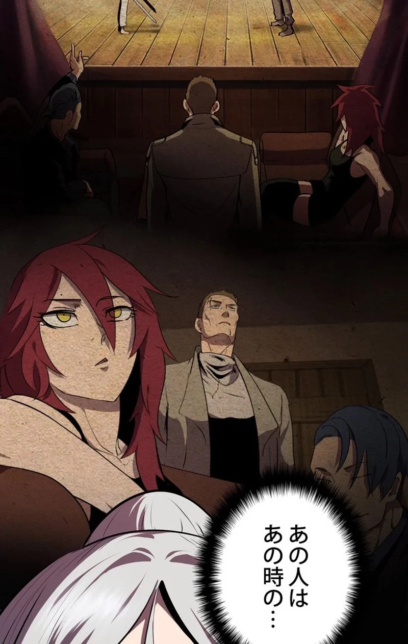 異世界剣王生存記 第65話 - 55