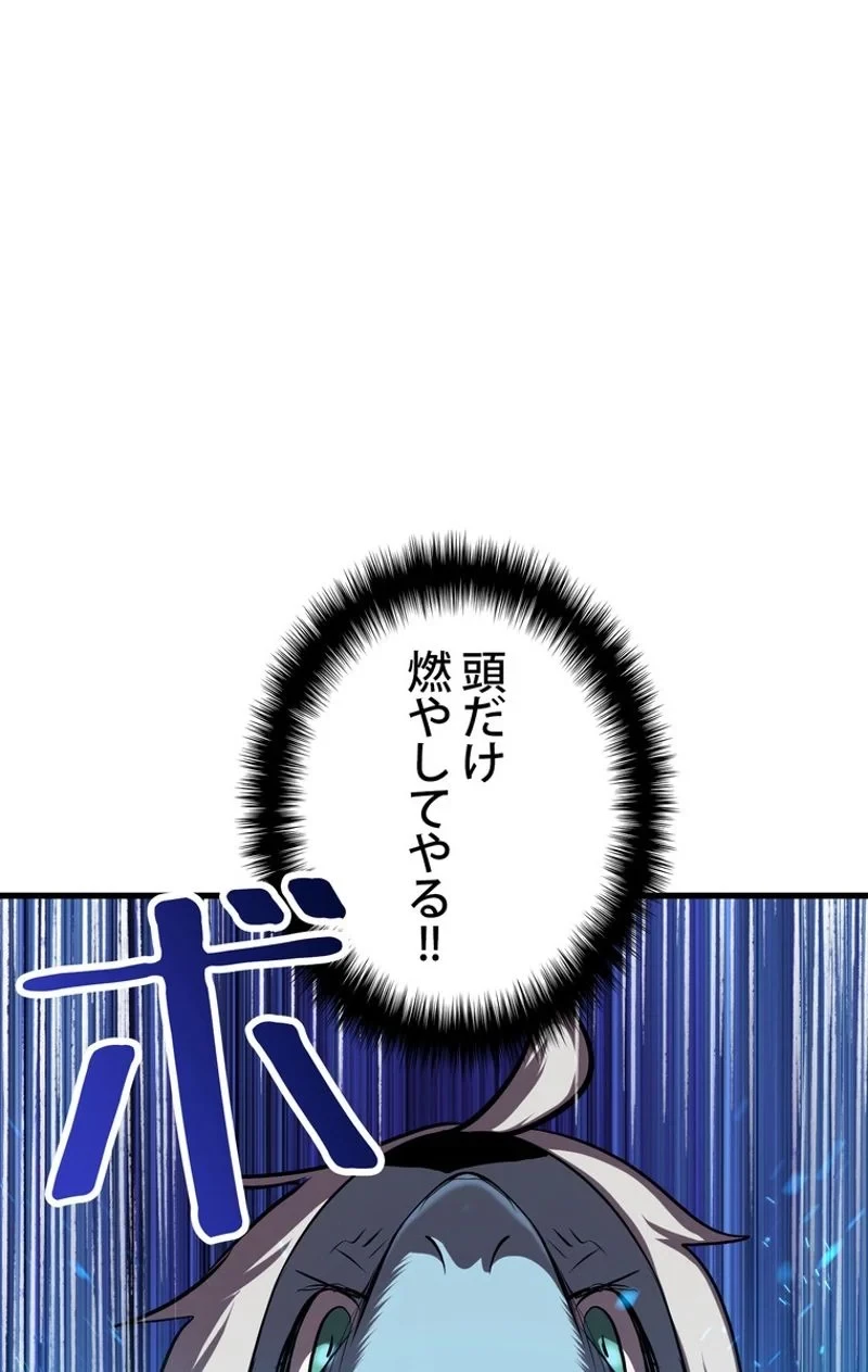 異世界剣王生存記 第66話 - 42