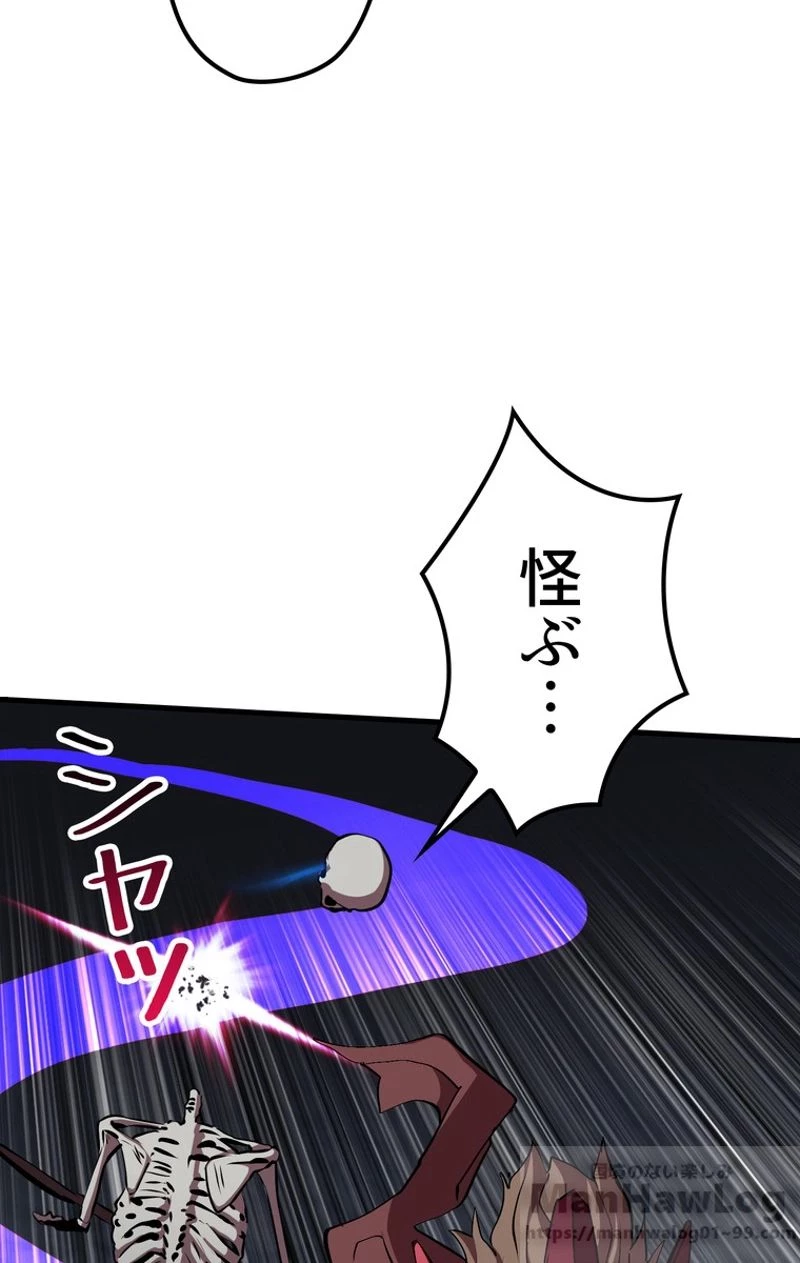 異世界剣王生存記 第64話 - 80