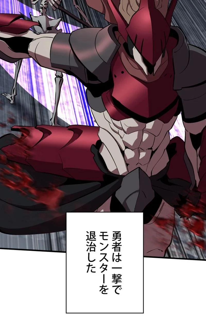 異世界剣王生存記 第64話 - 81