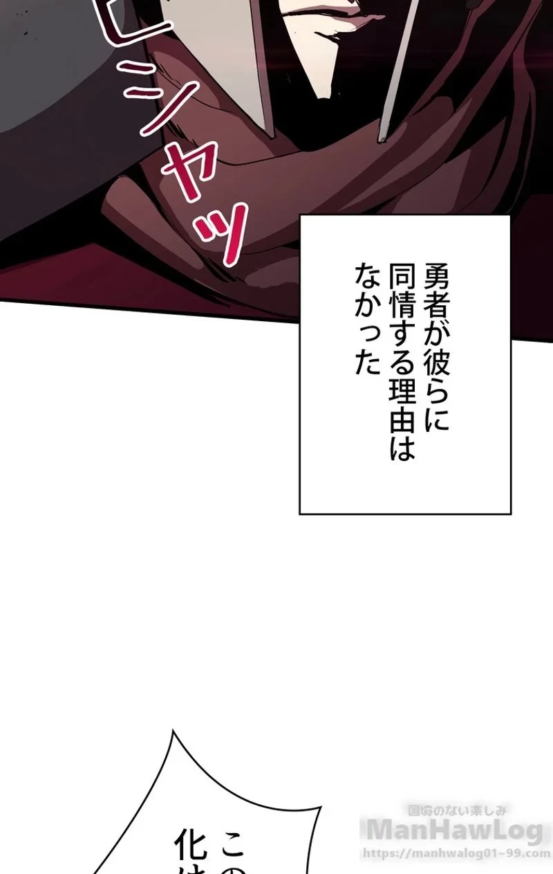 異世界剣王生存記 第64話 - 83