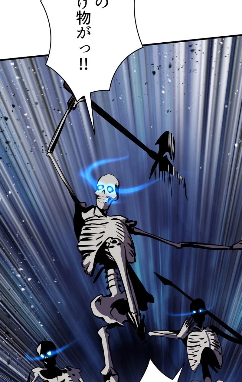 異世界剣王生存記 第64話 - 84