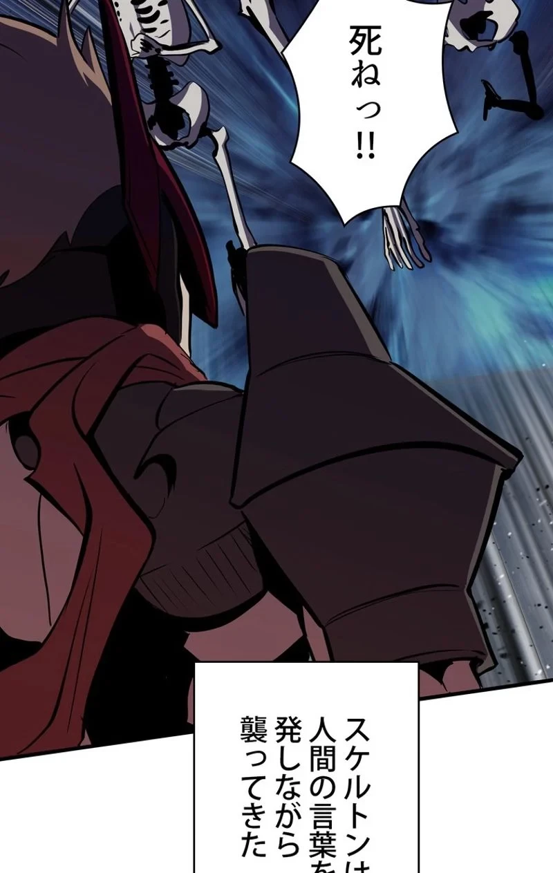 異世界剣王生存記 第64話 - 85