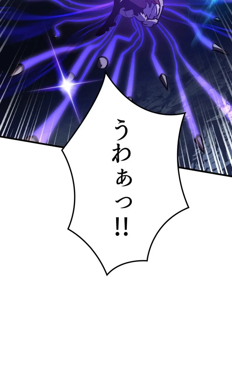 異世界剣王生存記 第66話 - 48