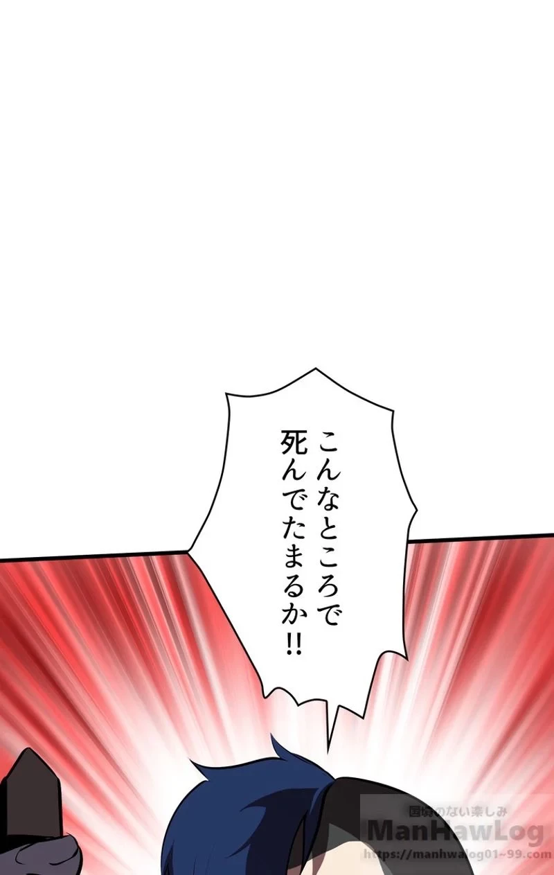 異世界剣王生存記 第65話 - 59